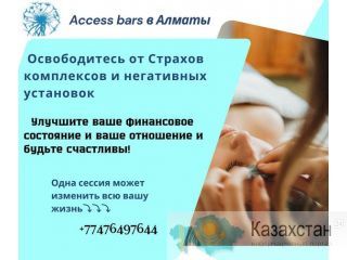 Алхимия финансов. Какая финансовая реальность вам доступна? Алматы
