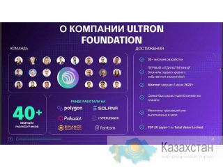 СОЗДАЙ СЕМЕЙНЫЙ КАПИТАЛ! Алматы