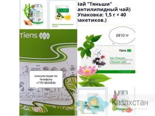 Вы заинтересованы в своем здоровье , тогда Вам ко мне? !! Алматы