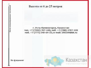 Молниеприемник мачтовый Казахстан Восточно-Казахстанская область (ВКО)