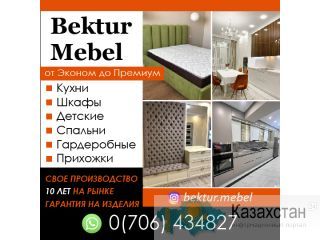 МЕБЕЛЬ НА ЗАКАЗ Bektur Mebel Другое месторасположение