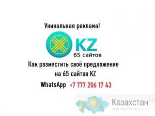Как найти клиентов и партнёров в Казахстане. алматы