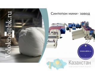 Оборудование для прОизводства под ключ москва