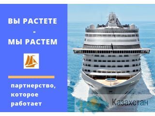 Приглашаю партнеров в мою компанию! Астана