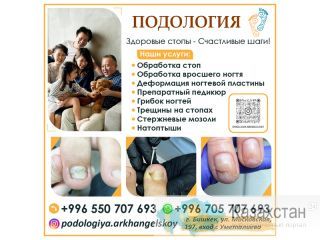 ПОДОЛОГИЯ Другое месторасположение
