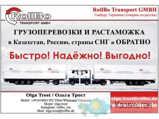 Поиск партнеров-перевозчиков для международной доставки грузов Астана (Нур-Султан) и Акмолинская область