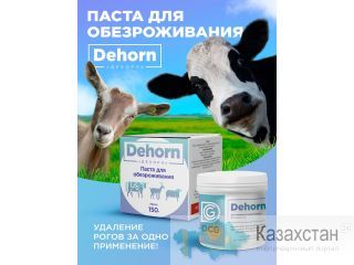 Ищем дистрибьюторов в Казахстане товары для КРС и МРС Аcтaнa