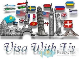 ПОМОЖЕМ ОФОРМИТЬ ВИЗУ В ЛЮБУЮ СТРАНУ С ЛЮБЫМ ГРАЖДАНСТВОМ!! Астана(undefined)