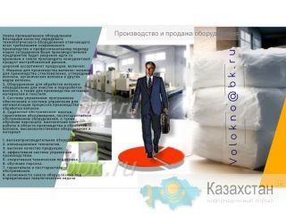 синтепОн Москва