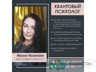 КВАНТОВЫЙ ПСИХОЛОГ Другое месторасположение