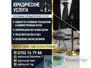 ЮРИДИЧЕСКИЕ УСЛУГИ Другое месторасположение