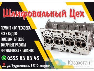 Ремонт и опрессовка всех видов головок, блоков Бишкек (Кыргызстан)