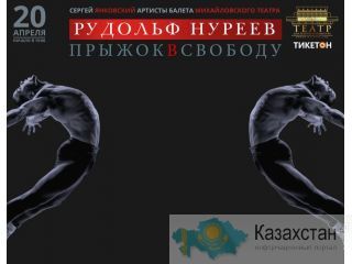 Первые гастроли в Алматы Алматы