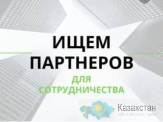 Приглашает на роботу в Европу Астана