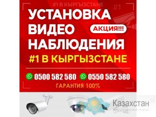 Установка видеонаблюдения Другое месторасположение