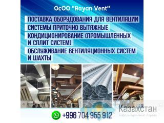 Вентиляция. Вытяжка. Кондиционирование Другое месторасположение