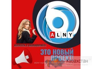 Мы к чертям  взломали партнёрский бизнес! Алматы