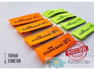 IdeaStyle Фабрика этикеток Мослейбл Алматы