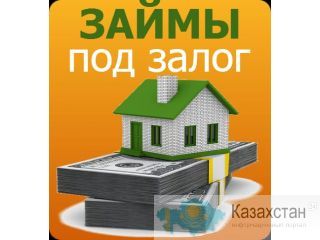 Наша команда поможет Вам с финансовыми трудностями. Алматы