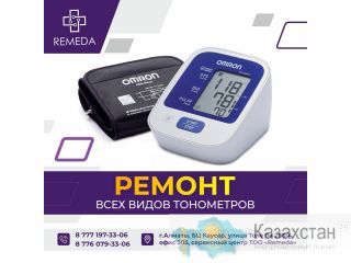 Ремонт тонометров, ингаляторов, маникюрных аппаратов. Алматы