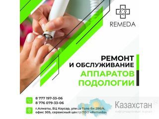 Ремонт маникюрных и подологических аппаратов Алматы