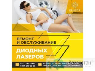 Ремонт косметологологических аппаратов Алматы
