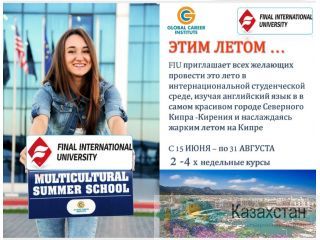 Языковой летний лагерь на Кипре Алматы
