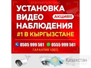 Установка видеонаблюдения Другое месторасположение