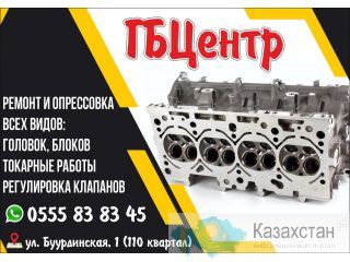 Ремонт и опрессовка всех видов головок, блоков Бишкек (Кыргызстан)
