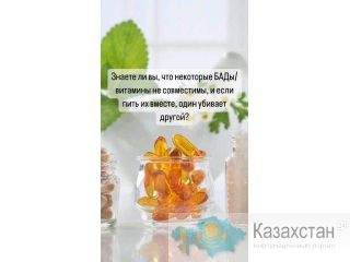 Перестаньте тратить деньги на витамины если они не работают! Астана