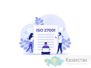 Сертификация и обучение ISO 27001 в Казахстане Астана