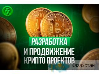 Разработка Блокчейн  проекта. Астана Астана
