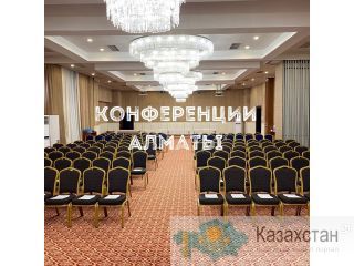 Отель Ramada by Wyndham Almaty. Алматы(undefined)