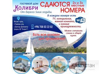 Гостевой дом «Колибри» Другое месторасположение