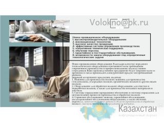 производство шумоизоляции теплоизоляции москва
