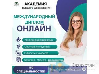 Раскройте свой глобальный потенциал! Астана