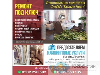 РЕМОНТ ПОД КЛЮЧ Другое месторасположение