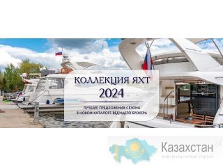аренда яхты в подмосковье Москва