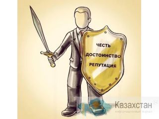 Защита чести, достоинства и деловой репутации в Санкт-Петербурге Санкт-Петербург