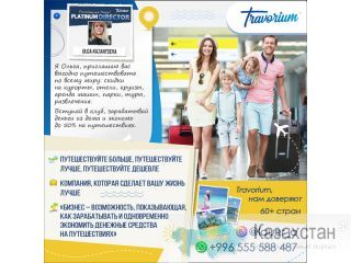 Выгодные путешествия по всему миру! Другое месторасположение