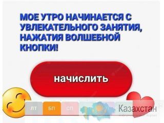 ФОНД КОЛЛЕКТИВНОГО САМООБЕСПЕЧЕНИЯ. Костанай