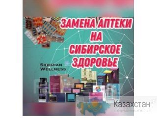 Для тех кто хочет получить бесплатную консультацию и прийти на личное сопровождение. Алматы