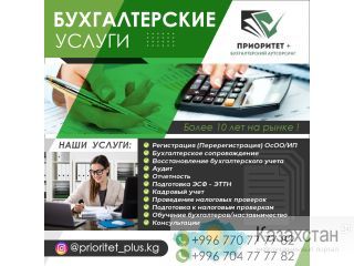 Бухгалтерские услуги. Бухгалтерский аутсорсинг Другое месторасположение