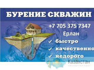 Бурение скважин под воду в Южном Казахстане. Шымкент