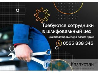 Требуются сотрудники Бишкек (Кыргызстан)
