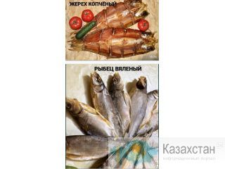 Вяленая и копчёная рыба в Астане. Астана