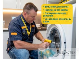 Ремонт cтиральныx мaшин и холодильников Алматы