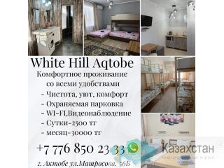 Доступные апартаменты в самом центре старого города! Актобе