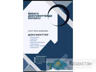 Перевод любых документов английского, кыргызского и русского языков! Бишкек