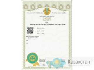 Патентный поверенный, регистрация товарных знаков, патентование ИЗ, ПМ, ПО Усть-Каменогорск